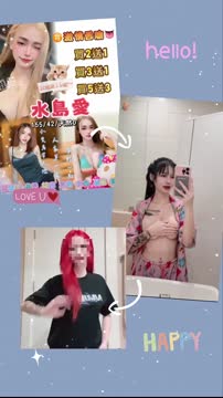 水島愛 (QNGTKEKPNV) - 影片 2 - 泰妹 桃園 - 妃夢之境