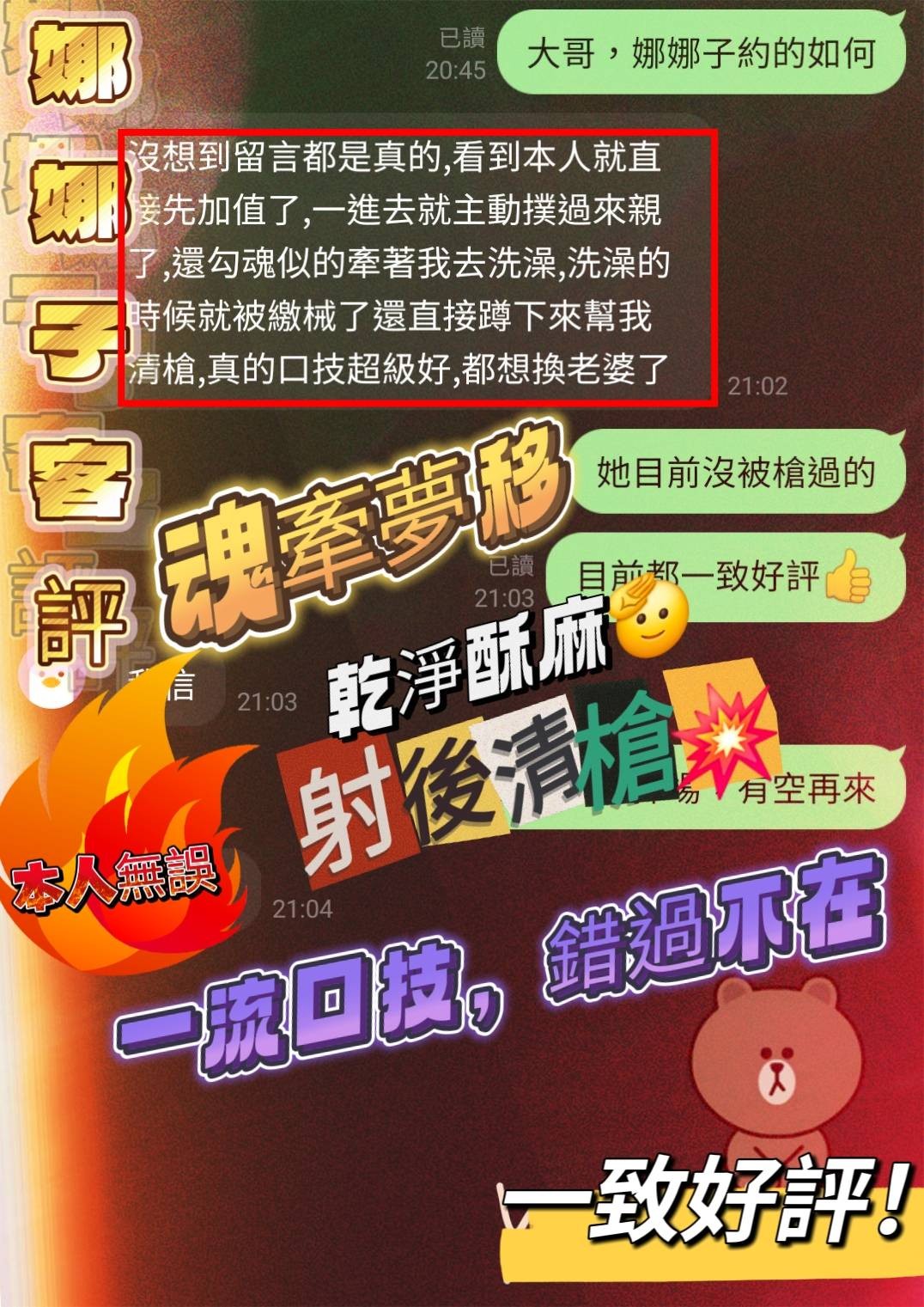 娜娜子 (302989) - 圖片 3 - 馬來妹 台中 - 美好茶