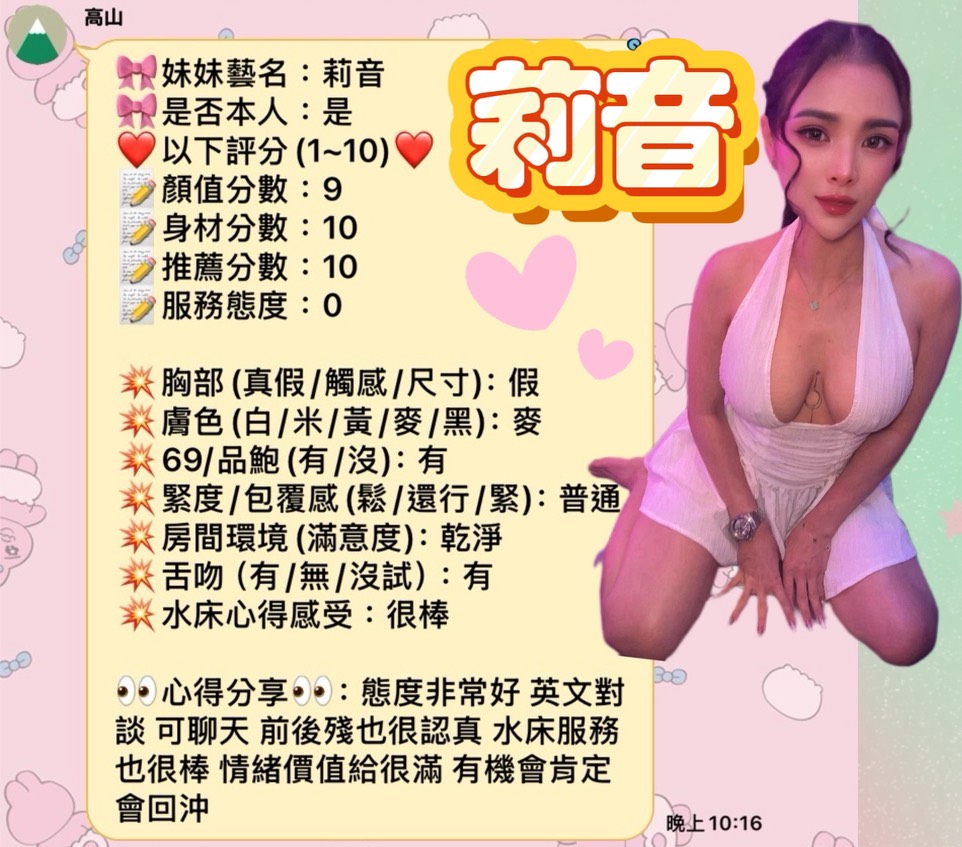 莉音 (395091) - 圖片 13 - 馬來妹 新竹 - 好男人娛樂導航