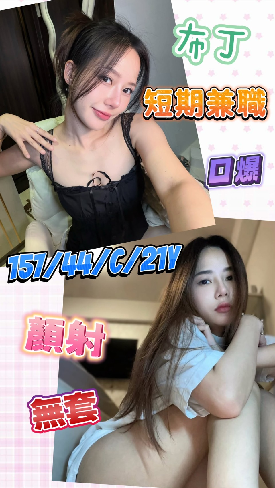 布丁 (73mpm726s3) - 馬來妹 台南，21歲，C罩杯 - 小雅全省定點外約