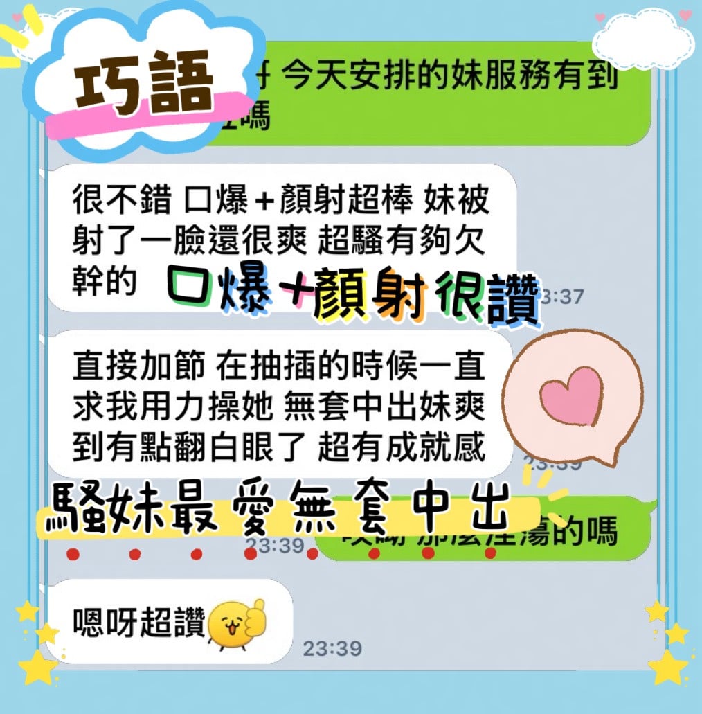 巧語 (NBA95W5JR7) - 圖片 5 - 馬來妹 台中 - 晨兒