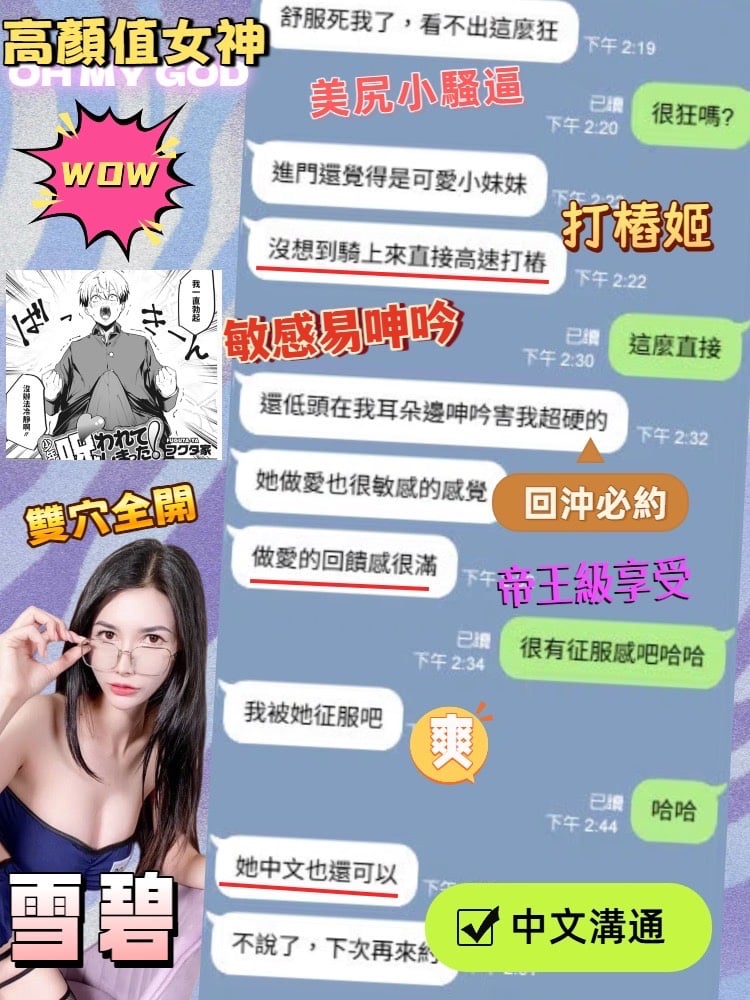 雪碧 (361418) - 圖片 8 - 馬來妹 台中 - 桂花巷