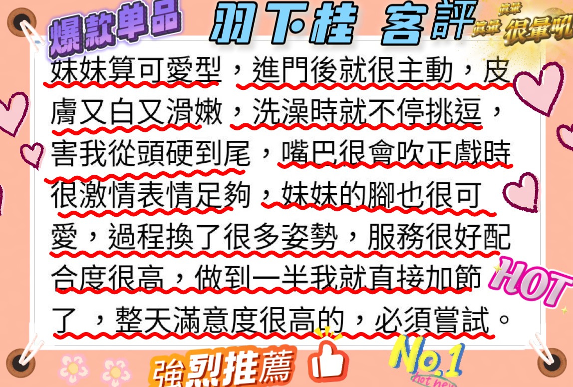 羽下桂 (344965) - 圖片 7 - 日本妹 桃園 - 喝好茶 定點/外約 新會員按客服按鈕加入 有優惠活動