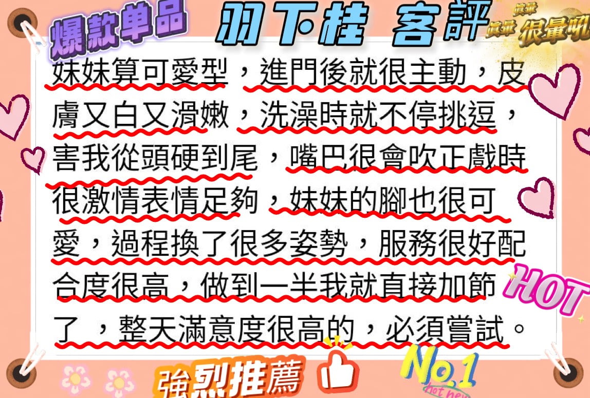 羽下桂 (344966) - 圖片 7 - 日本妹 桃園 - 麻糬配茶最對味
