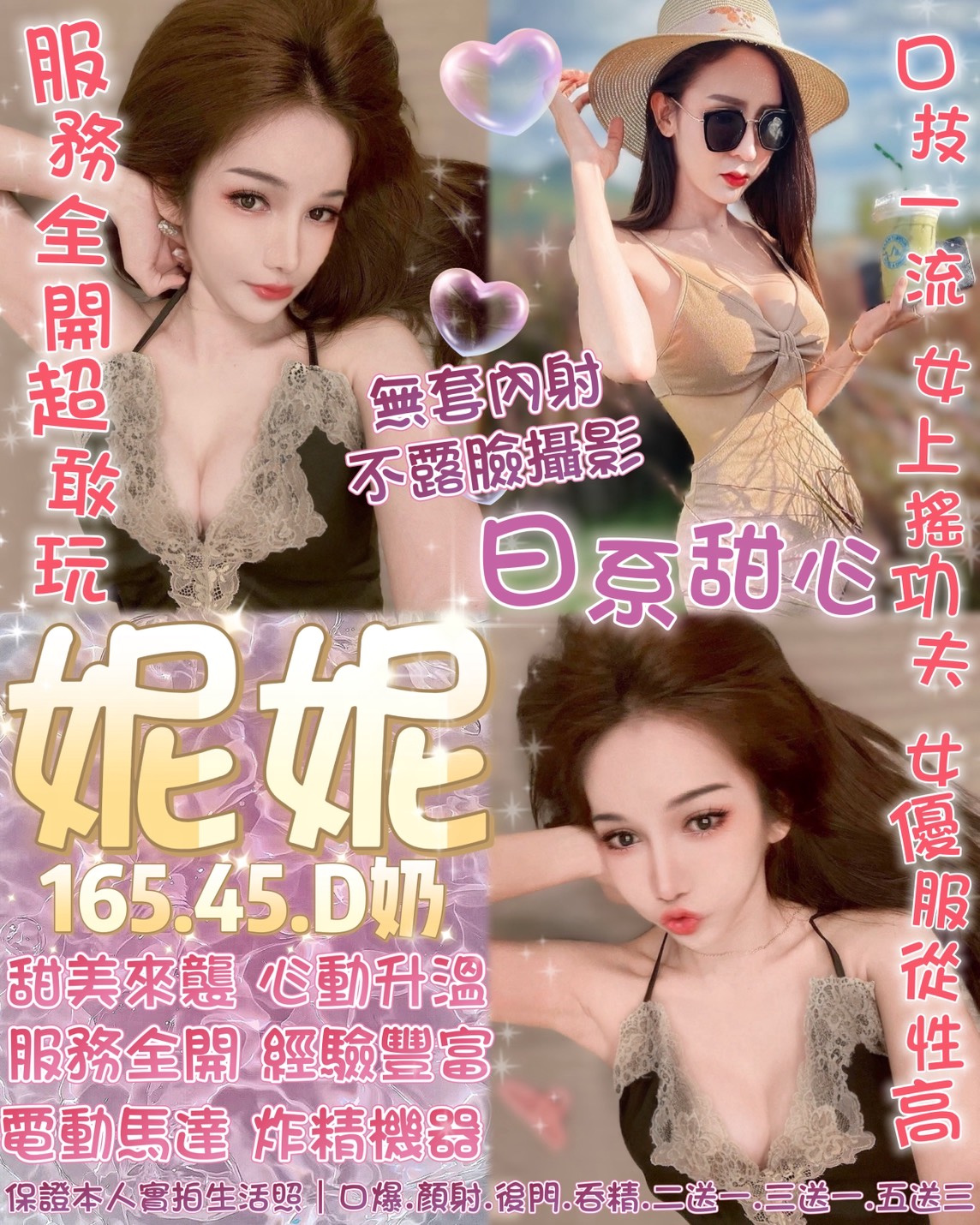 妮妮 (RYPAWB2BHB) - 圖片 1 - 泰妹 台北 - 鳥頭牌
