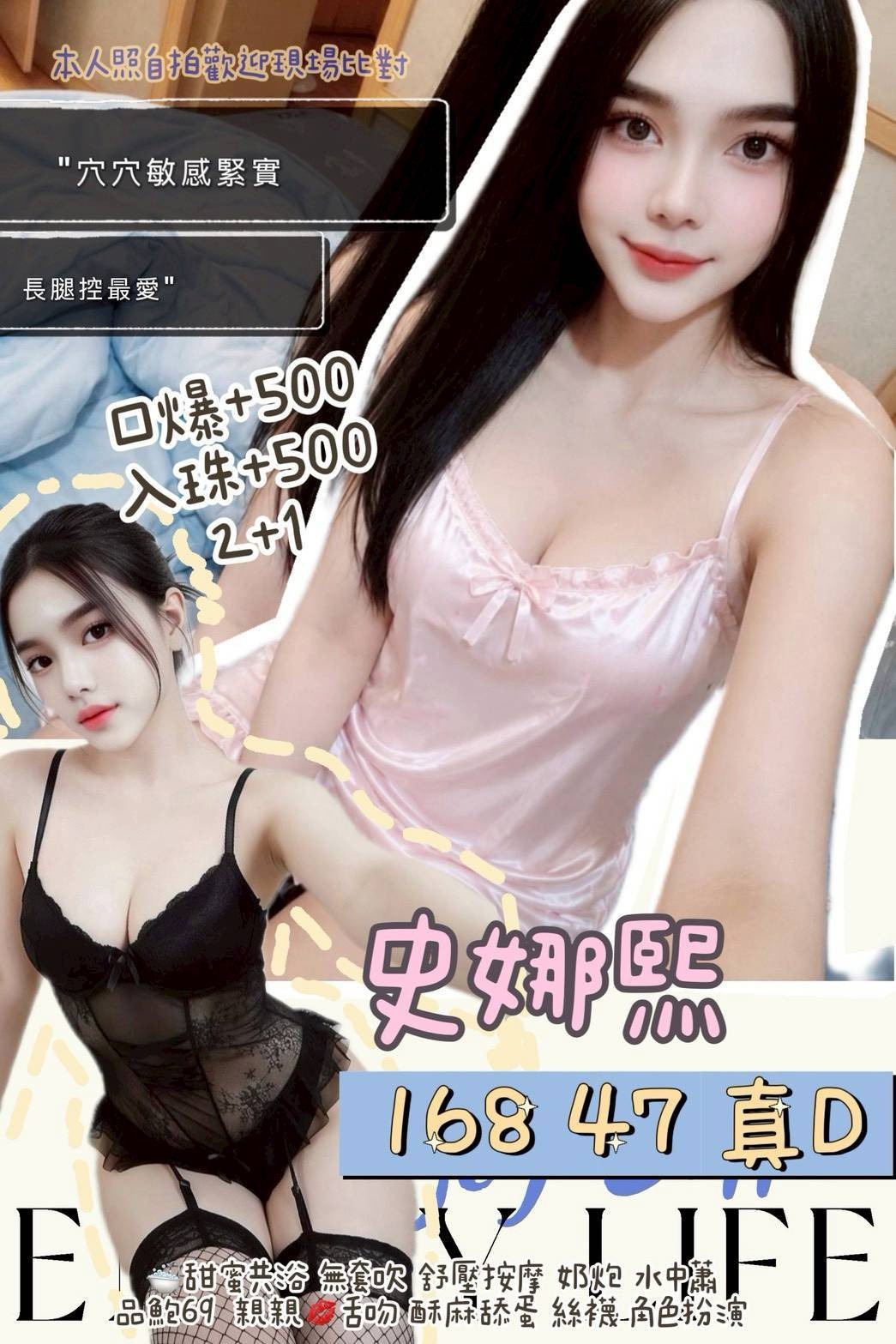 史娜熙 (393850) - 圖片 1 - 泰妹 新北 - 17Love約會舒壓館