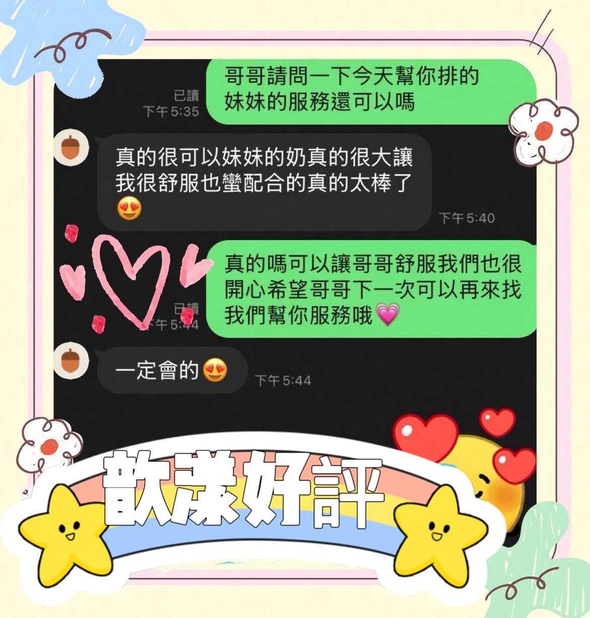 歆漾 (JNRHBN7URC) - 圖片 5 - 馬來妹 台中 - 【 蘿莉小姊姊 】