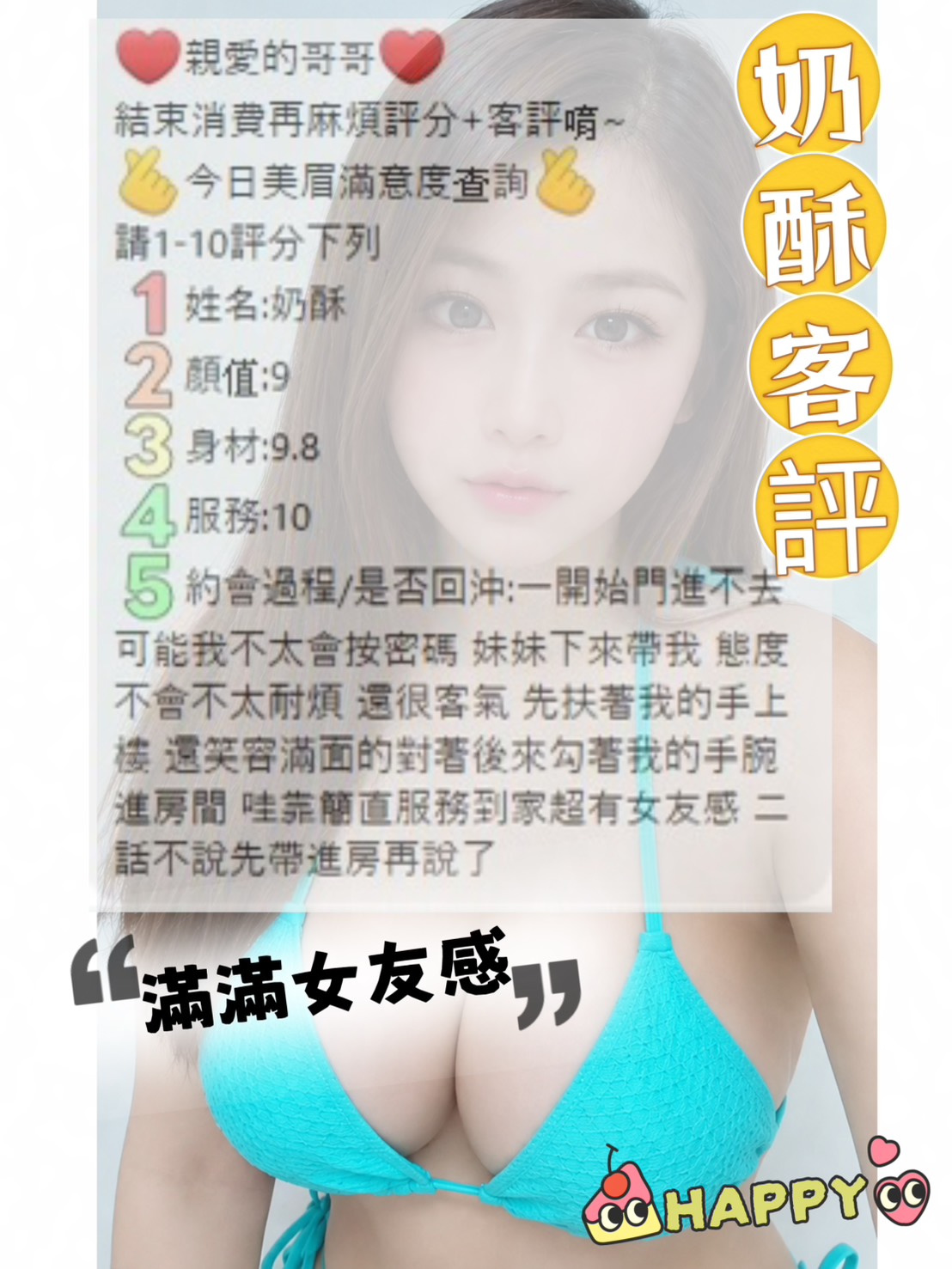 奶酥 (MZMS4M3EGE) - 圖片 6 - 馬來妹 台中 - 小綿羊
