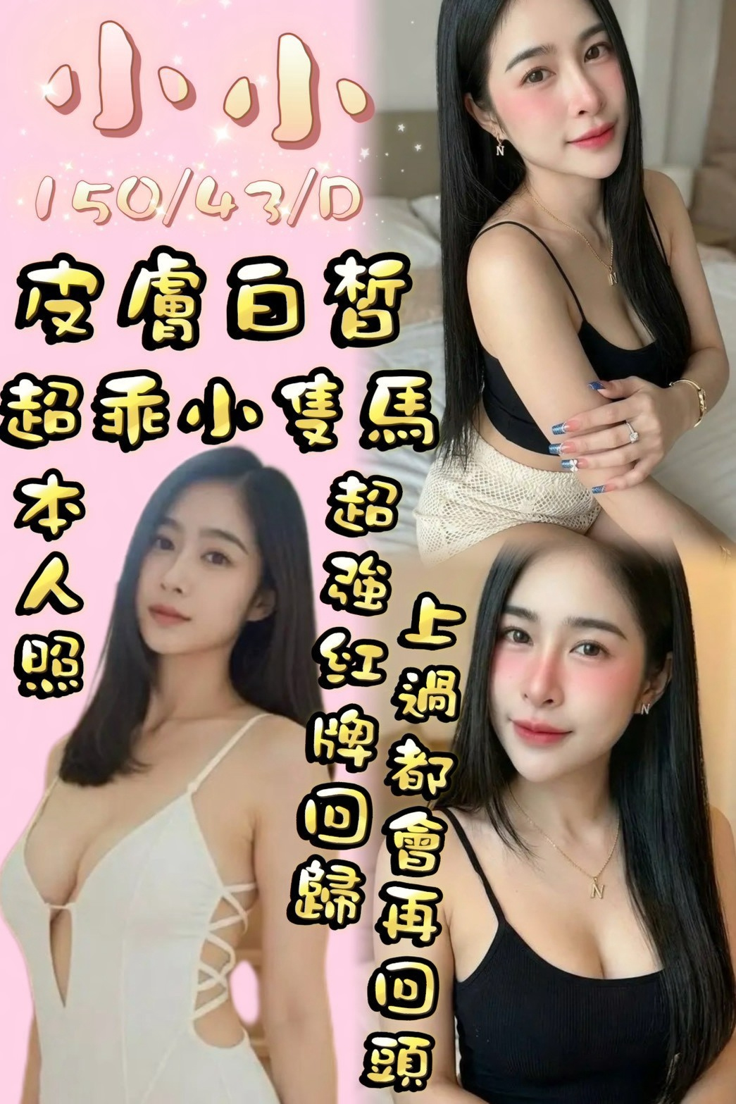 小小 (bdpq7djqpw) - 泰妹 桃園，-歲，D罩杯 - 新竹香草