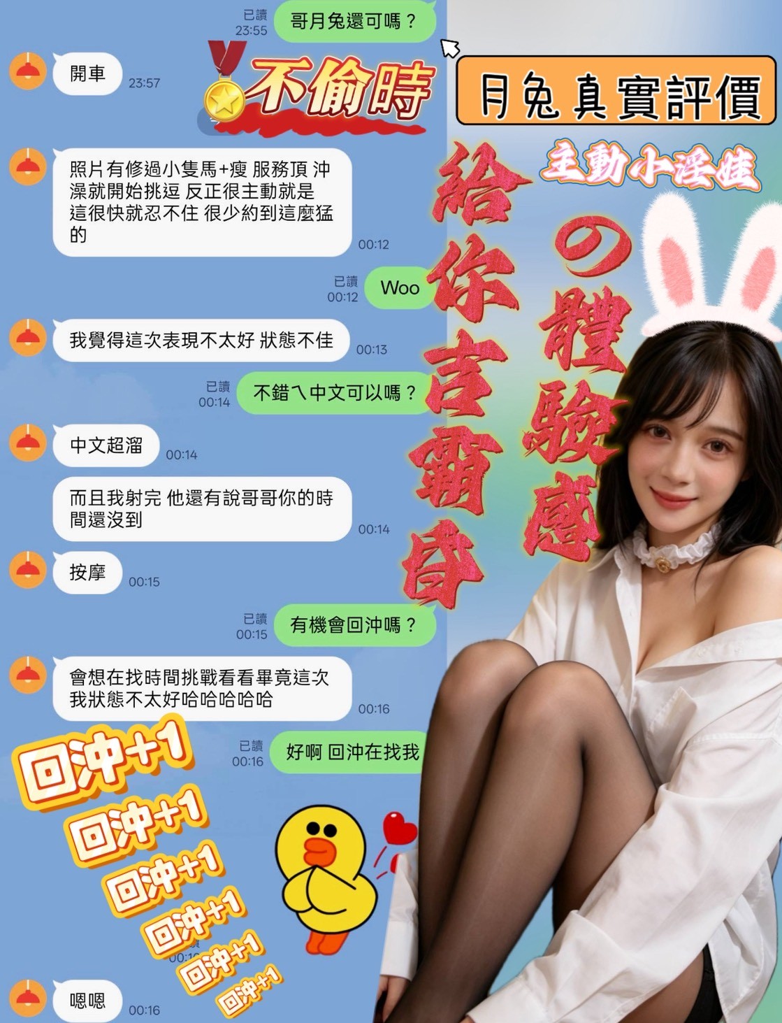 月兔 (374806) - 圖片 4 - 其他國家 台中 - 展示用 定點茶/外約/外送茶