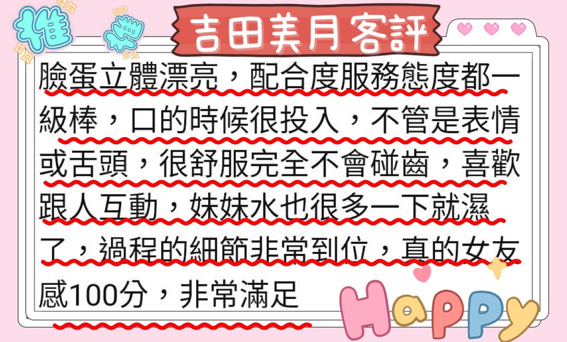 吉田美月 (392034) - 圖片 6 - 日本妹 台北 - 天堂