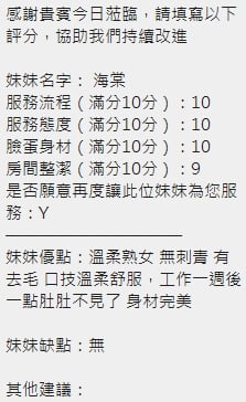 海棠 (333823) - 圖片 18 - 泰妹 新竹 - 美肯【專攻台南台中嘉義高雄】