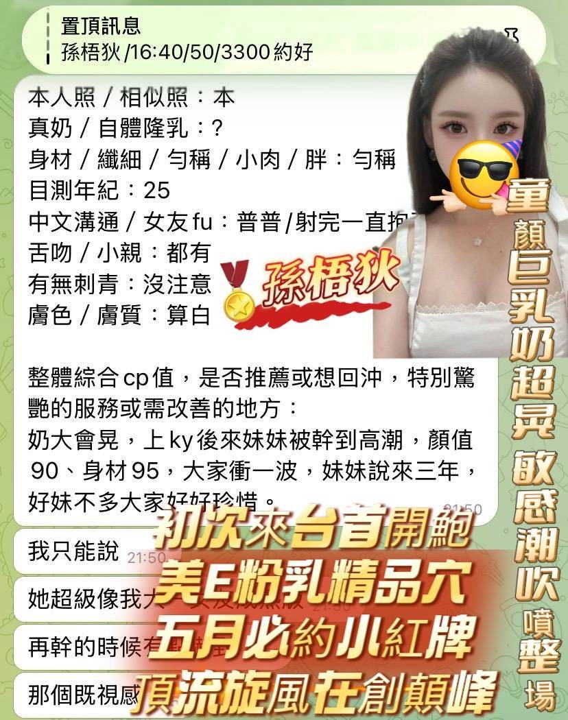 孫梧狄 (386422) - 圖片 4 - 越南妹 高雄 - 展示用 定點茶/外約/外送茶