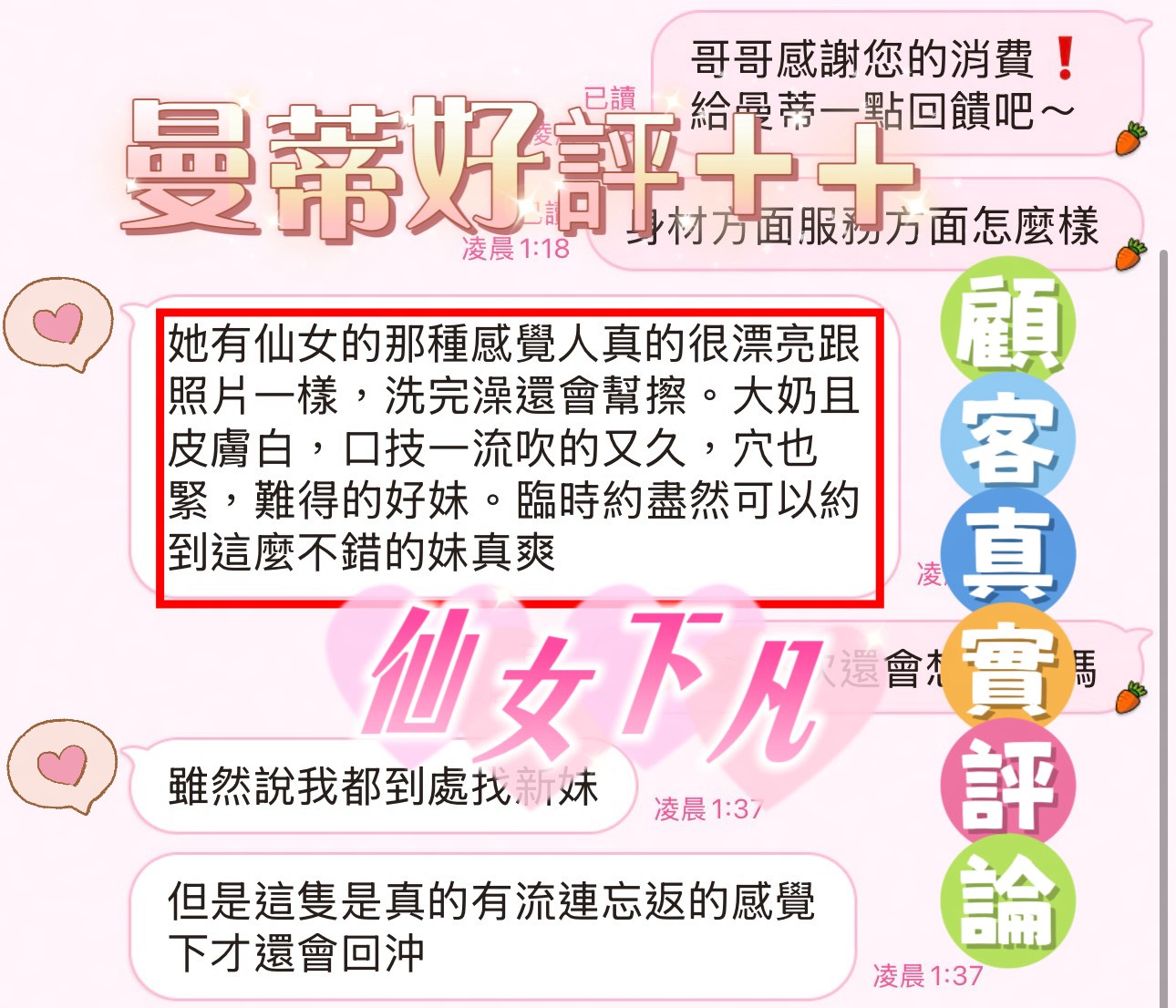 曼蒂 (SM8MXQFTT6) - 圖片 3 - 馬來妹 台南 - 吉度舒壓