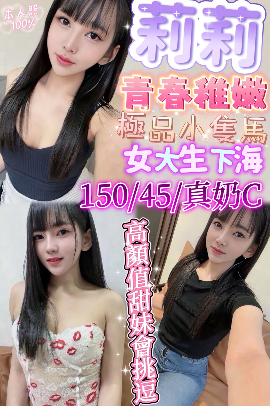莉莉 (c9qx92q7wp) - 泰妹 新竹，-歲，C罩杯 - 尋花問柳 全省服務