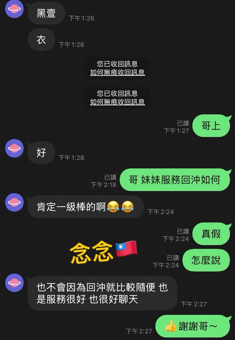 念念 (378027) - 圖片 12 - 台妹 高雄 - 好男人娛樂導航