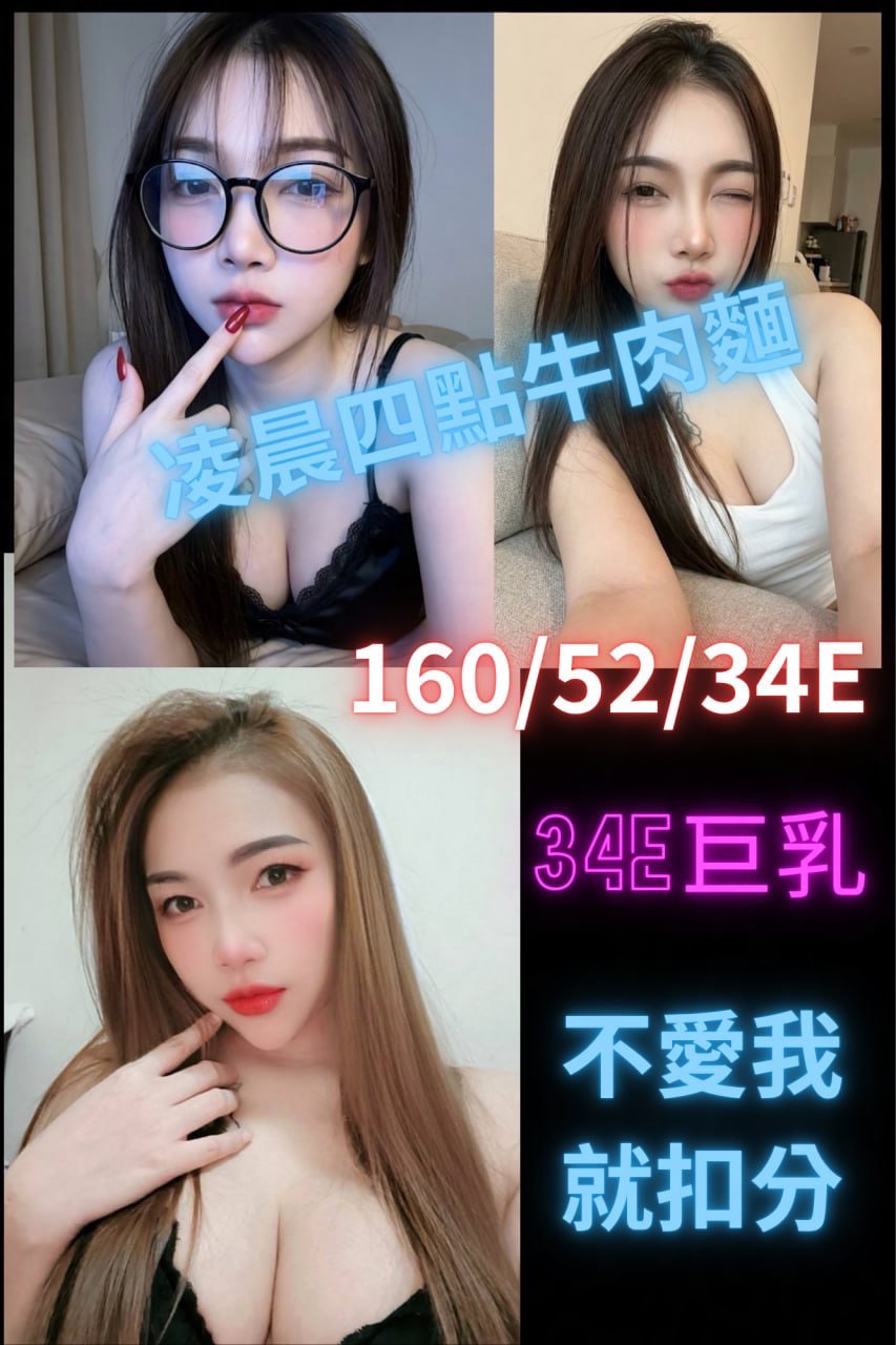 凌晨四點牛肉麵 (te27cjzkdr) - 馬來妹 彰化，25歲，E罩杯 - 一發入魂