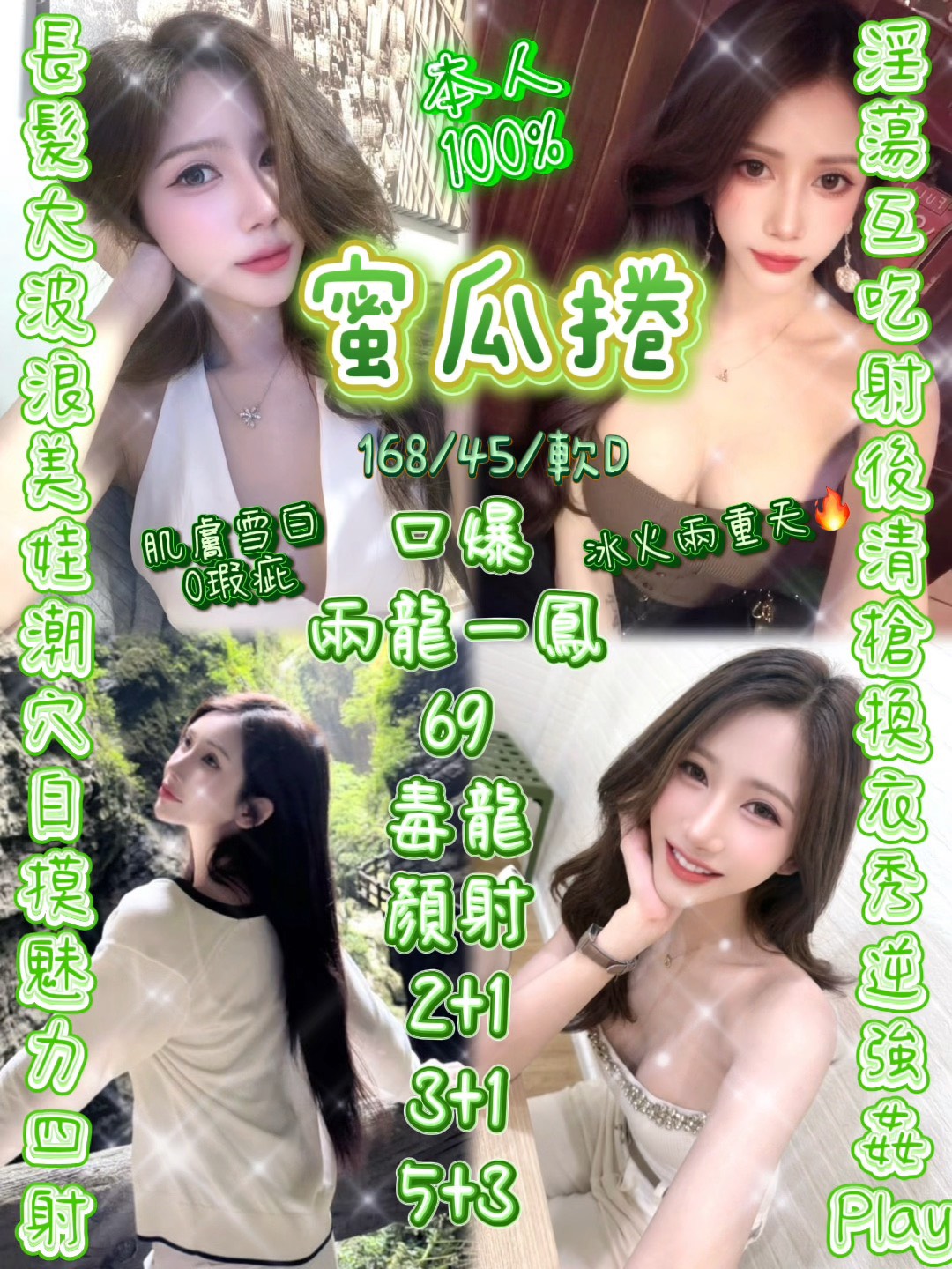 蜜瓜捲 (6K4P79UJF9) - 圖片 1 - 泰妹 新竹 - admin