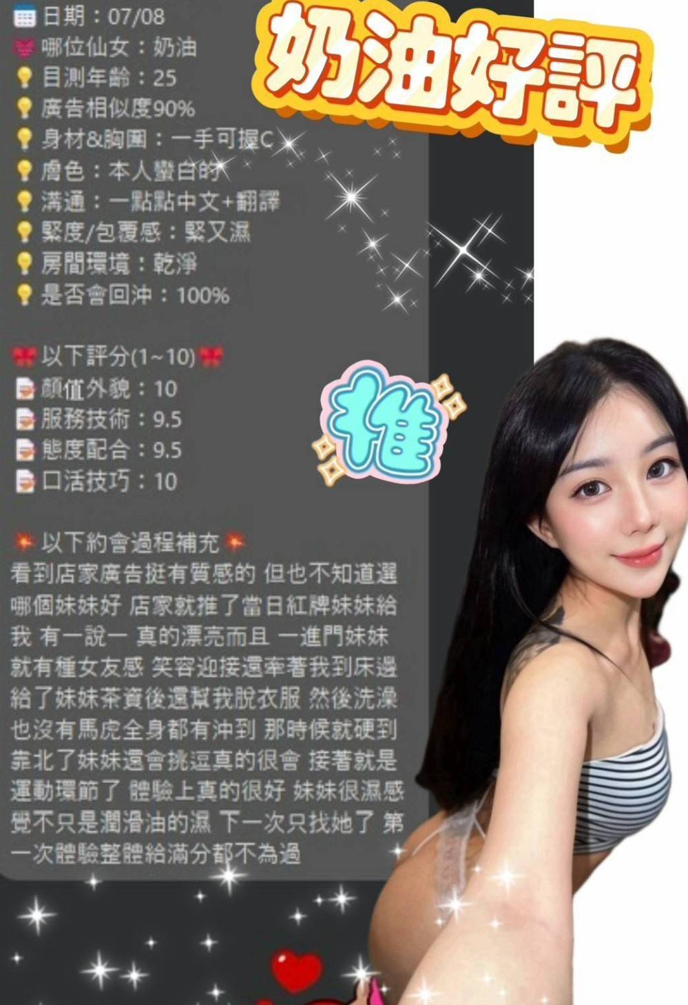奶油 (RS6BG6FRCE) - 圖片 2 - 馬來妹 高雄 - admin