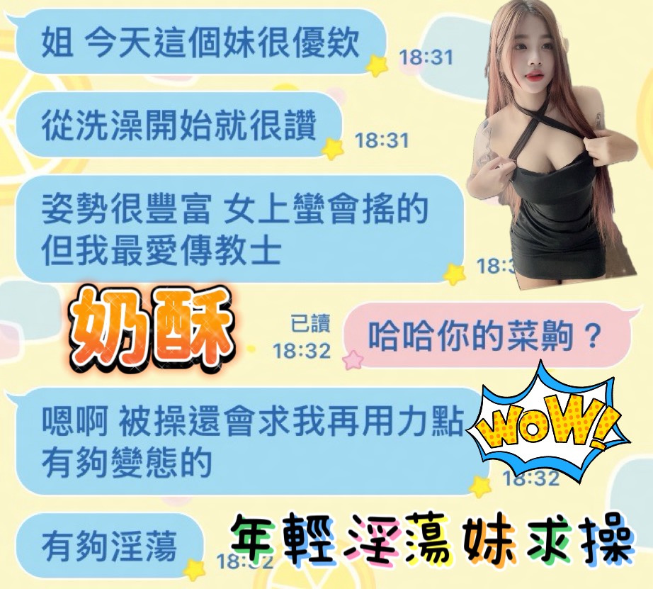 奶酥 (GW5VG8UEHJ) - 圖片 4 - 馬來妹 高雄 - 八國聯軍