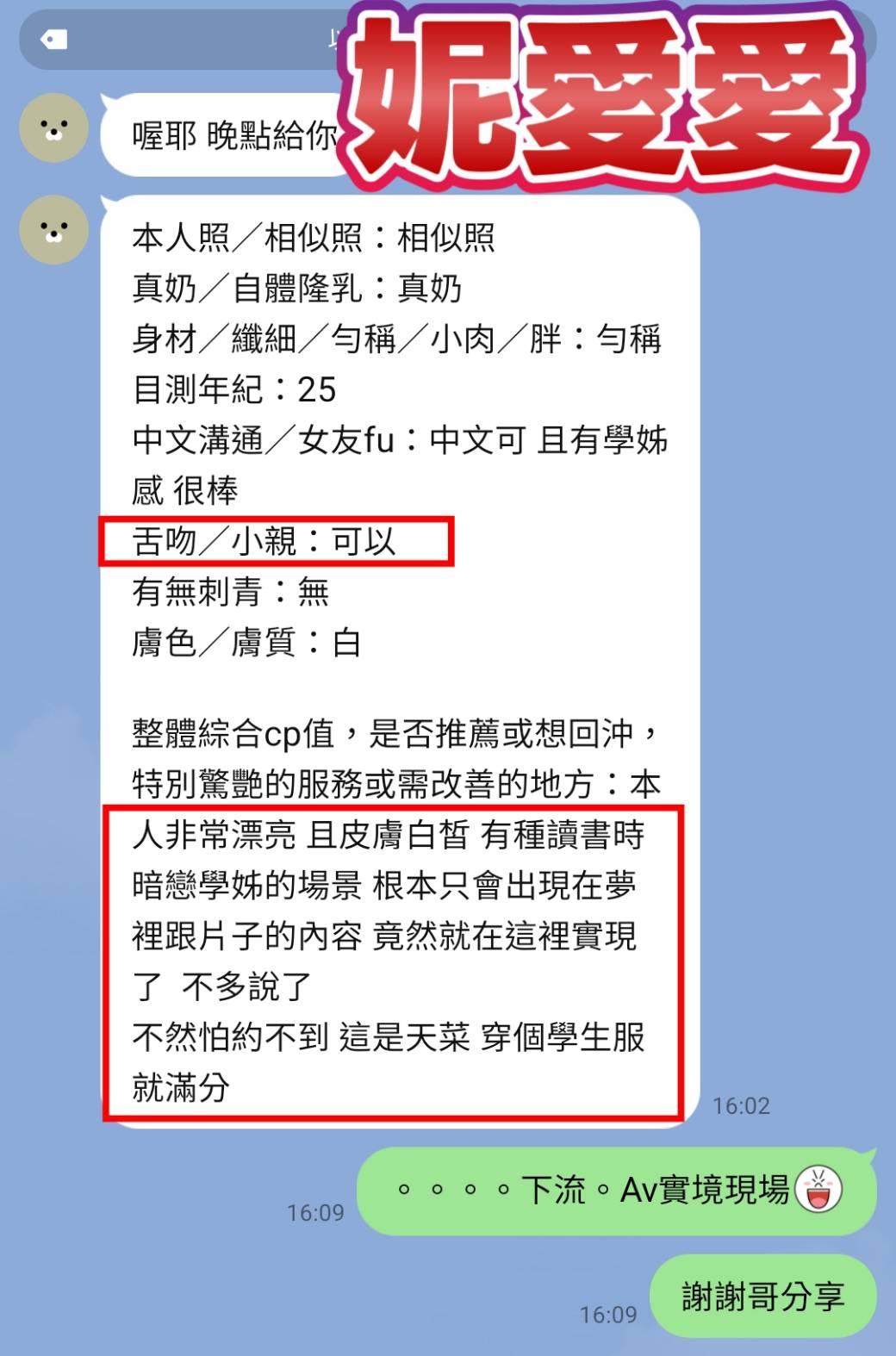 妮愛愛 (RZSJDGXAVA) - 圖片 6 - 越南妹 高雄 - 頌精私人館