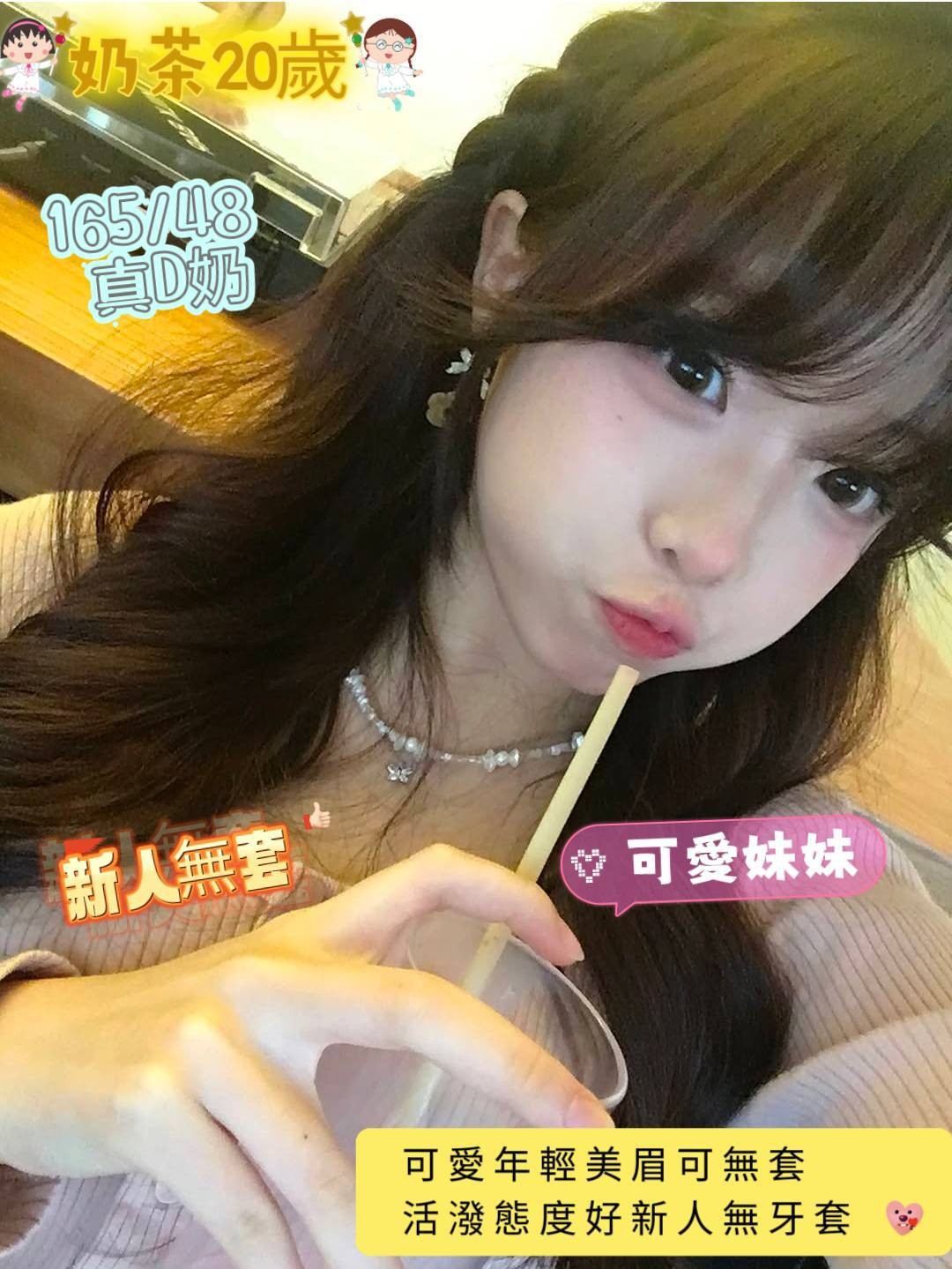 奶茶 (396694) - 馬來妹 台南，20歲，D罩杯 - 展示用 定點茶/外約/外送茶