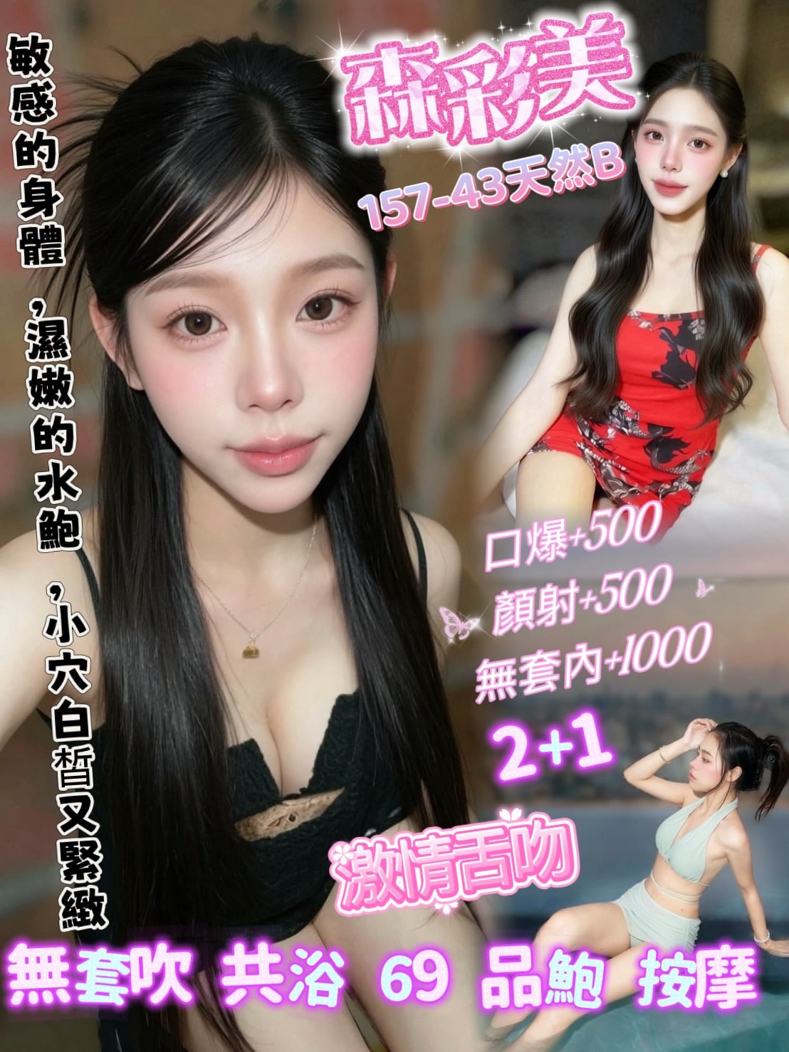 森彩美 (7my4v3693g) - 泰妹 桃園，21歲，B罩杯 - 好男人娛樂導航
