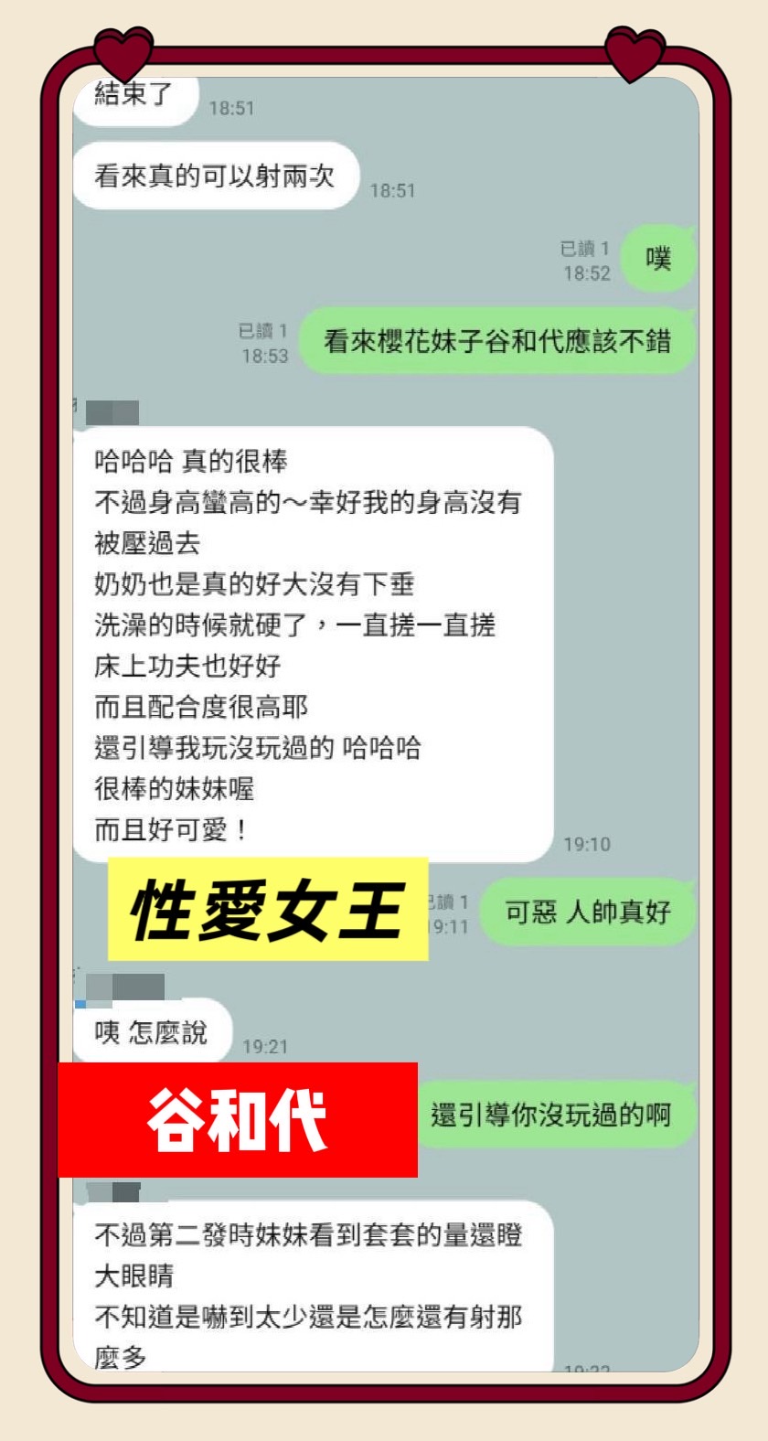 谷和代 (368443) - 圖片 9 - 日本妹 台北 - 萌萌
