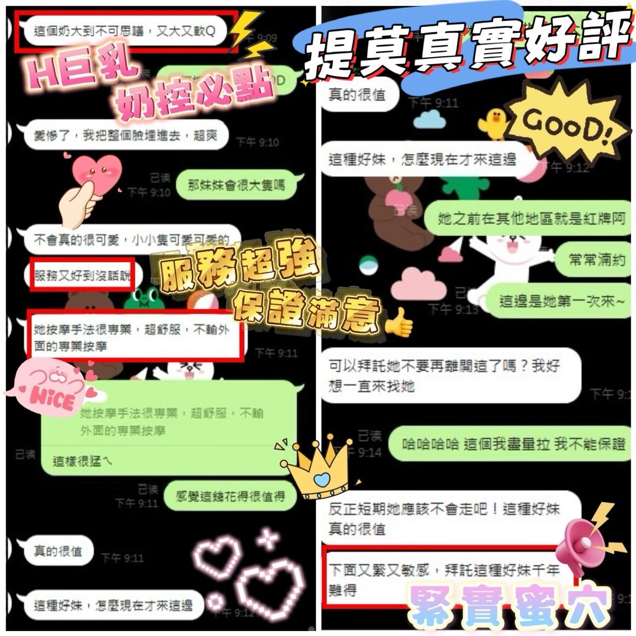 提莫 (367534) - 圖片 6 - 馬來妹 台南 - 絕美網