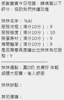 Yuki (BTKQX83VAD) - 圖片 8 - 泰妹 新竹 - admin
