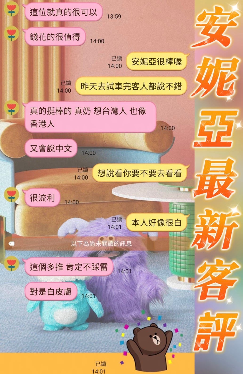 安妮亞 (4DWNDTUE2U) - 圖片 2 - 越南妹 台南 - 小蘑菇の暗黑按摩定點外約妹