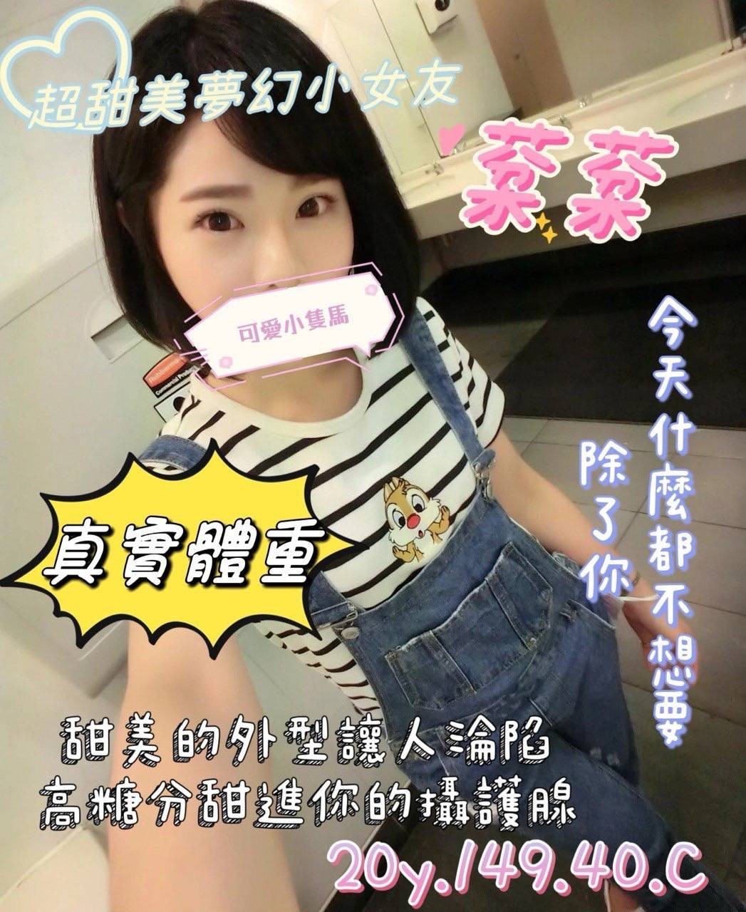 棻棻 (286926) - 圖片 1 - 台妹 桃園 - 輕鬆Go全台定點&外約