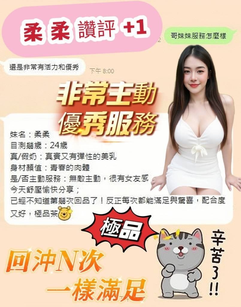柔柔 (283483) - 圖片 10 - 馬來妹 台南 - 689 『全台』最強 定點/外約