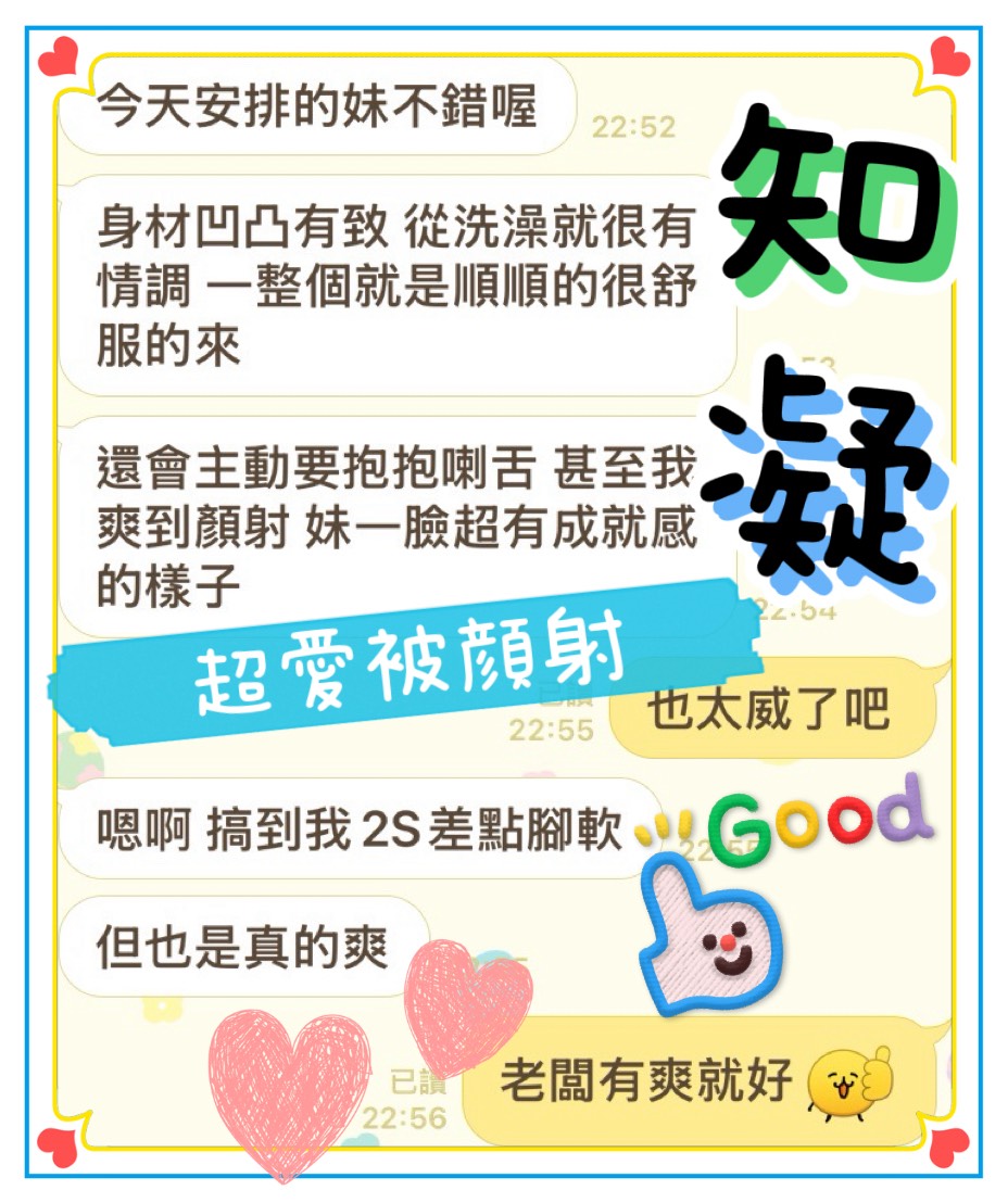 知凝 (J3ABNKN4UK) - 圖片 2 - 馬來妹 台中 - 展示用 定點茶/外約/外送茶