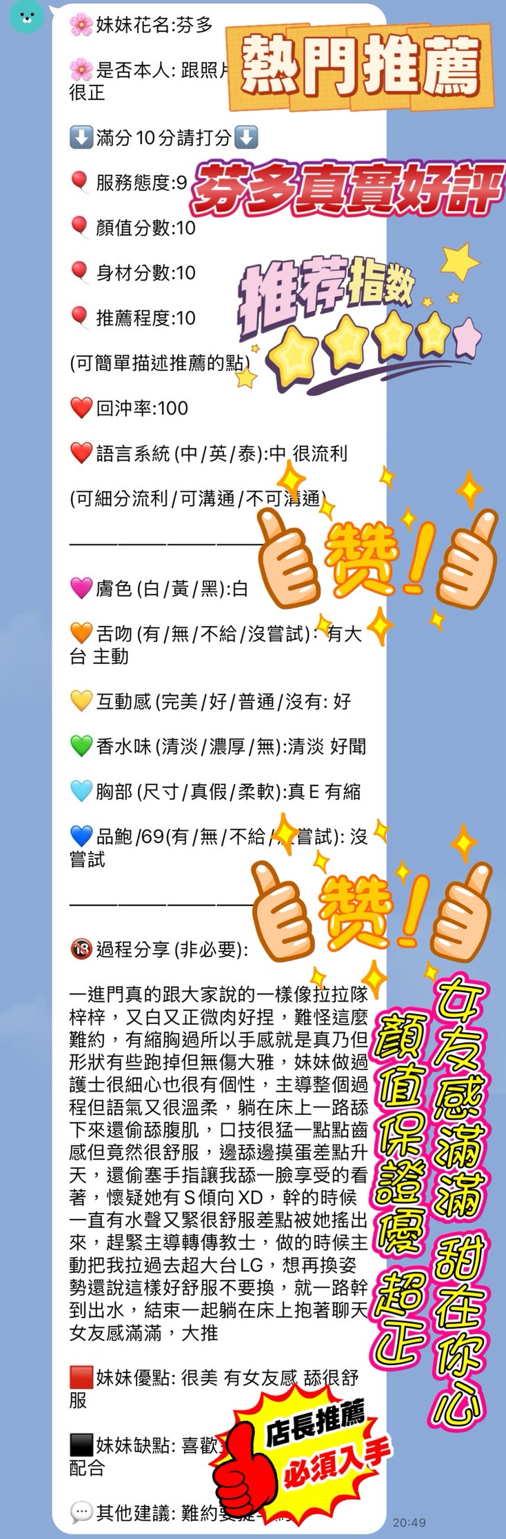 芬多 (395585) - 圖片 14 - 越南妹 新竹 - 天堂