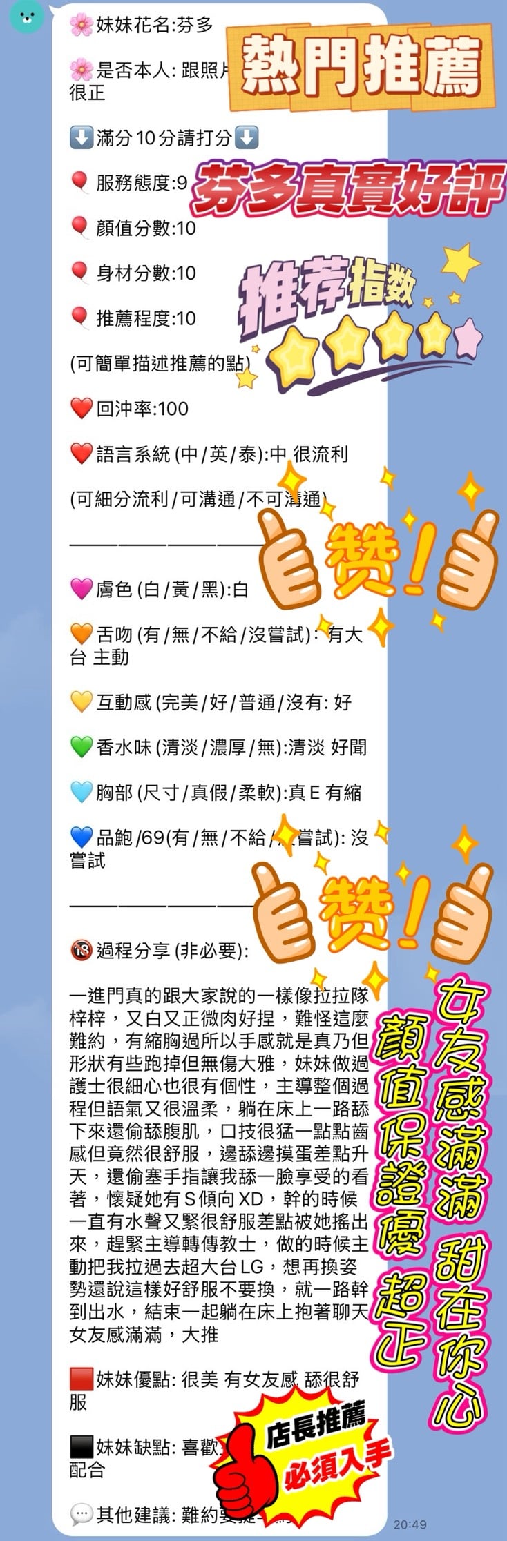 芬多 (395585) - 圖片 14 - 越南妹 新竹 - 全省優質定點外送