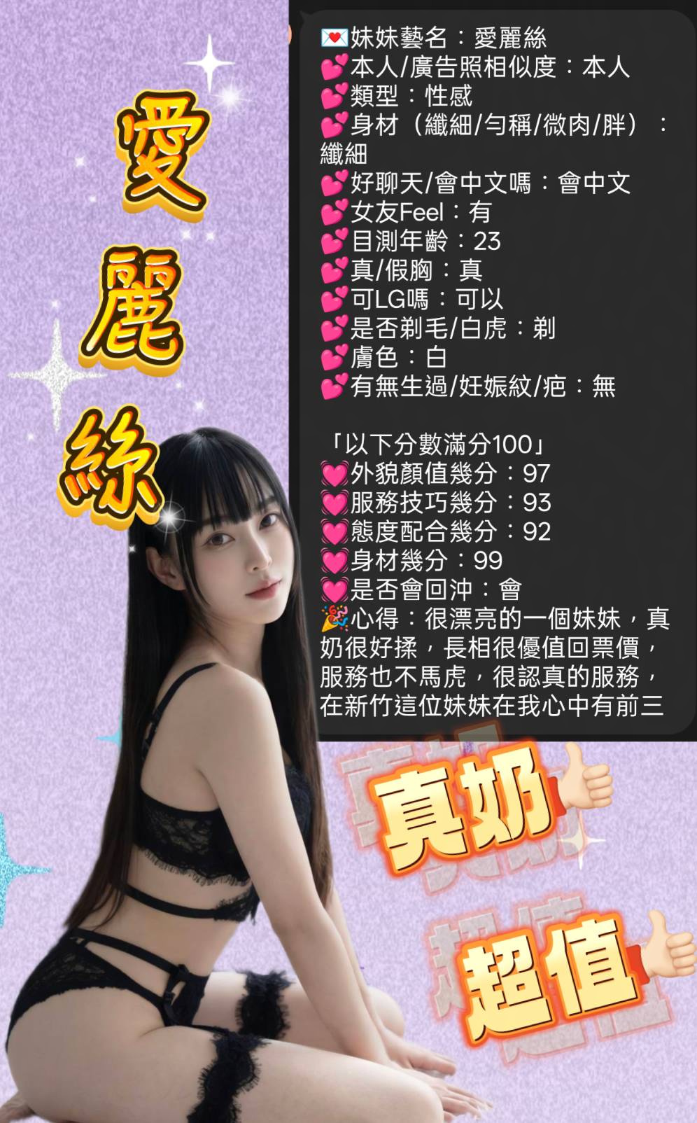 愛麗絲 (HW2TS2DGE5) - 圖片 6 - 馬來妹 新竹 - 💞天上人間Line:mia78044💞