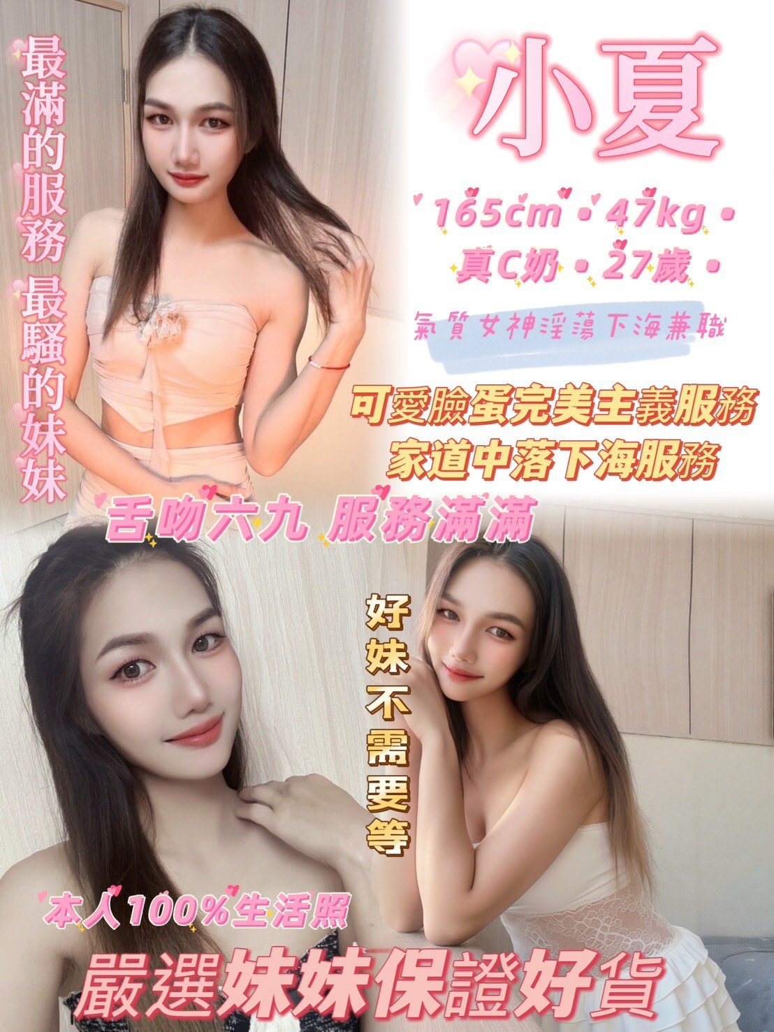 小夏 (325369) - 圖片 1 - 泰妹 新北 - 輕鬆Go全台定點&外約