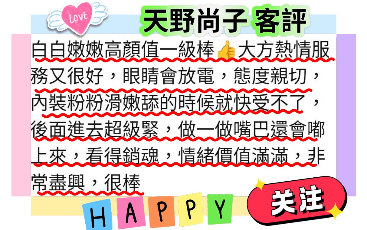 天野尚子 (Y6RUC4G8T9) - 圖片 7 - 日本妹 台北 - 萌萌