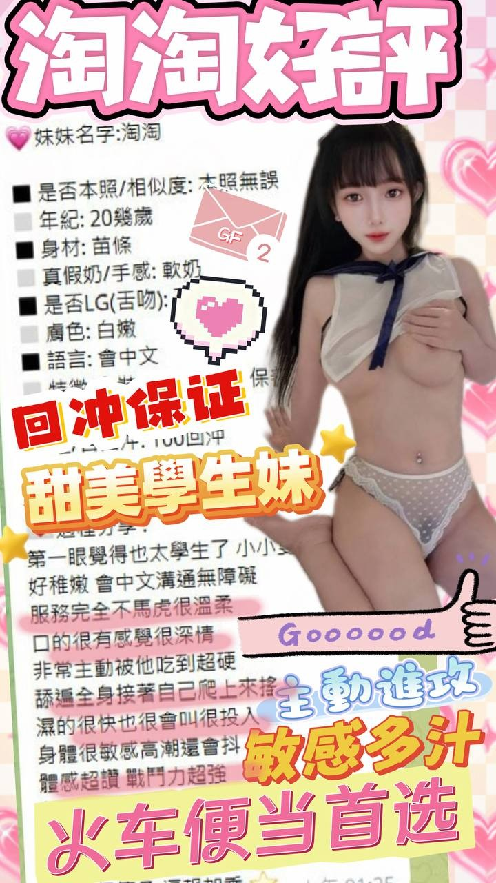 淘淘 (397129) - 圖片 3 - 越南妹 台中 - 展示用 定點茶/外約/外送茶
