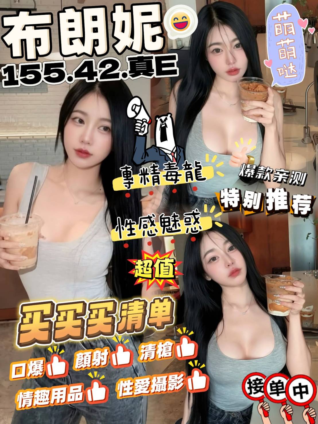布朗妮 (393974) - 圖片 1 - 越南妹 台中 - admin