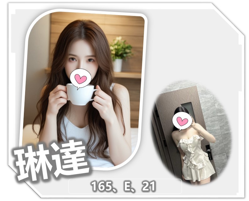 琳達 (299059) - 台妹 桃園，21歲，E罩杯 - 心恬