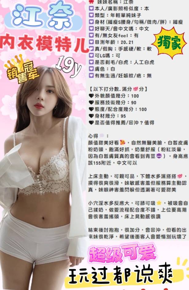 江奈 (8WFBENYNWV) - 圖片 7 - 越南妹 新竹 - 展示用 定點茶/外約/外送茶
