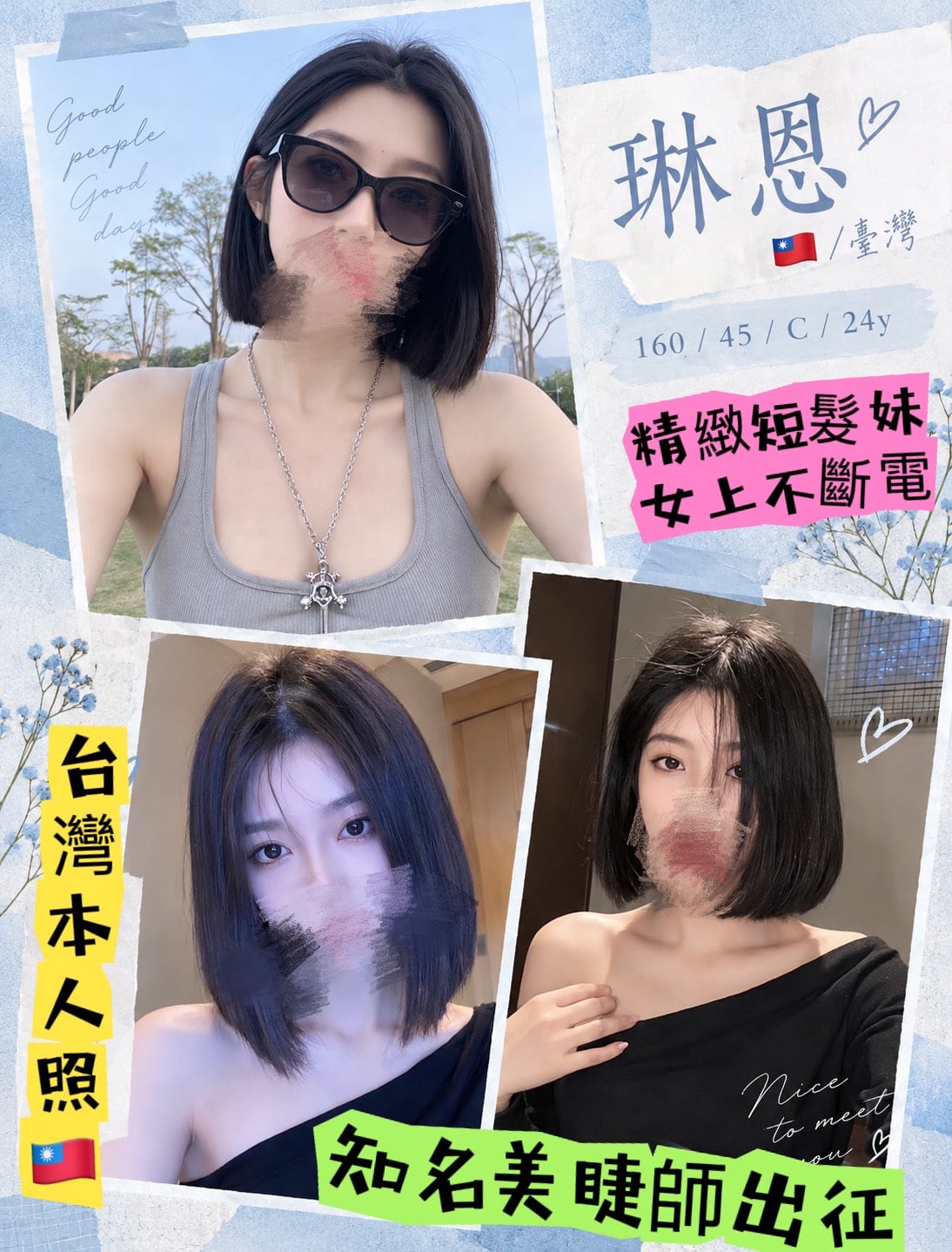 琳恩 (ryeau3fywj) - 台妹 高雄，24歲，C罩杯 - 語萌