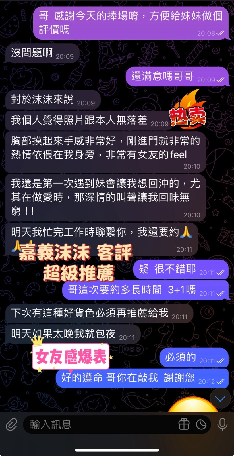 沫沫 (315670) - 圖片 5 - 馬來妹 嘉義 - AV女優 i7Di約妹外送茶