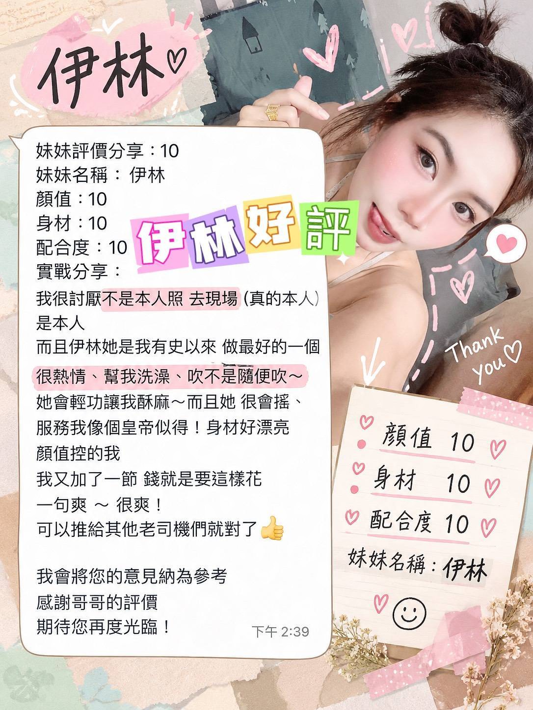 伊林 (G3S4BSEB97) - 圖片 5 - 馬來妹 台南 - 思春社