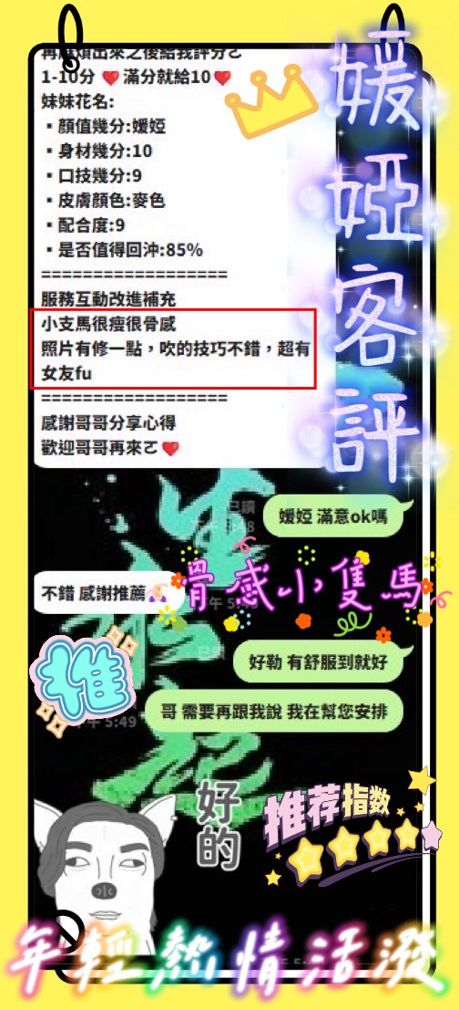媛婭 (MPG3K2B7FV) - 圖片 9 - 馬來妹 新竹 - 如意坊