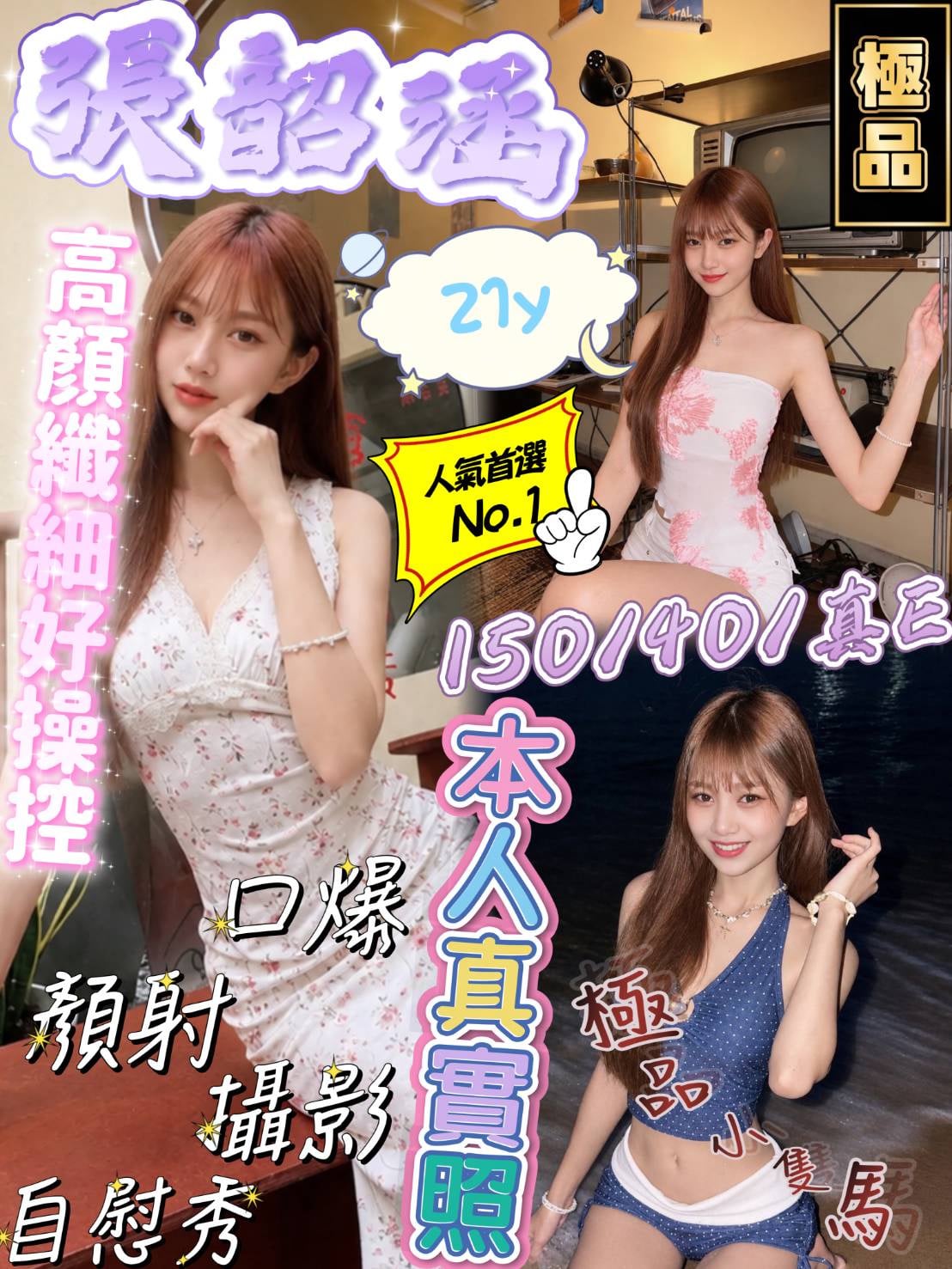 張韶涵