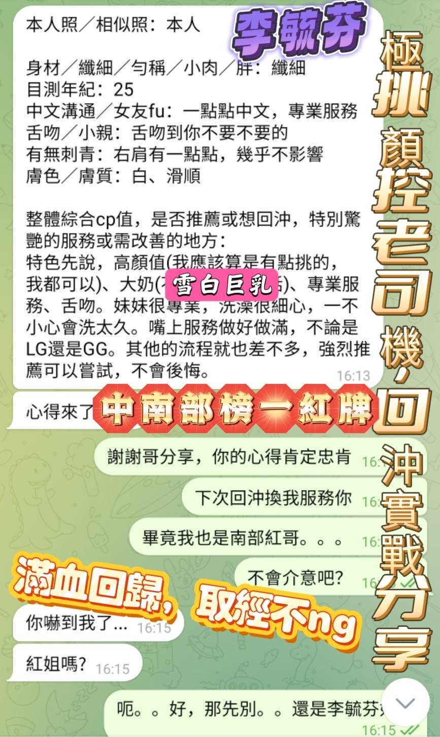 李毓芬 (342221) - 圖片 7 - 馬來妹 高雄 - 展示用 定點茶/外約/外送茶