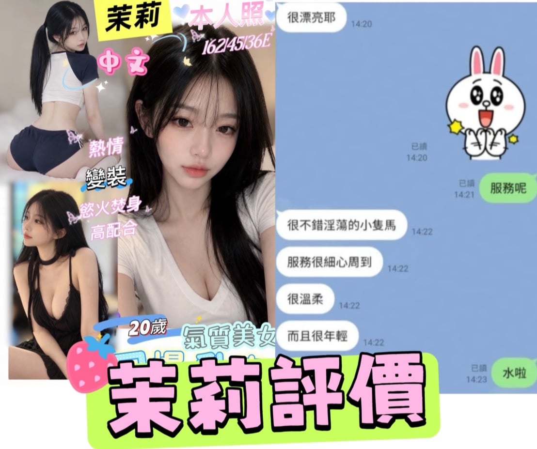茉莉 (THGDCUXAVQ) - 圖片 3 - 越南妹 台南 - 花蜜 ♥ 最懂你的心